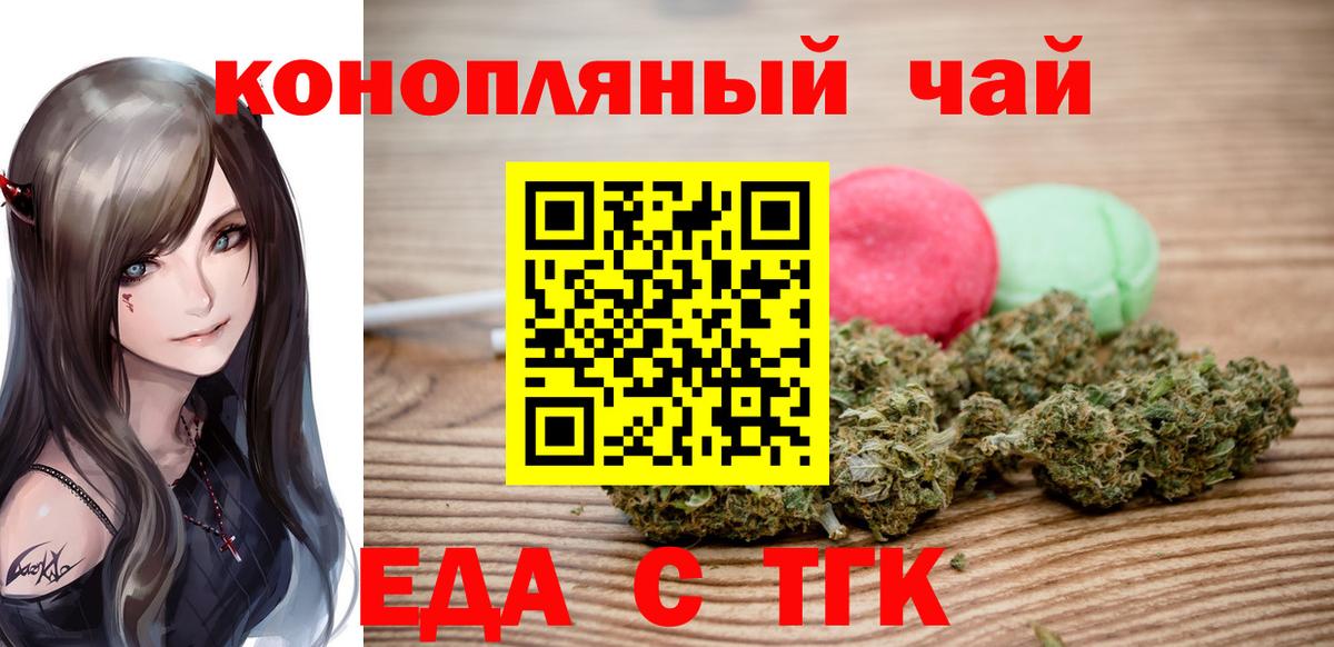 Cannafood конопля  Вход с VPN  Нерюнгри 