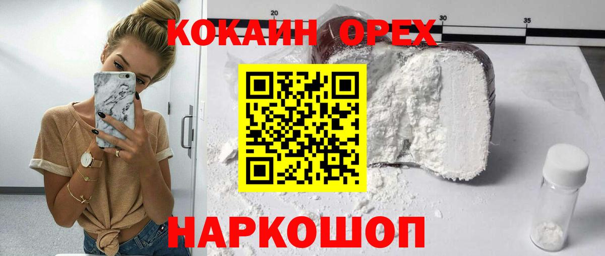 Кокаин 99% Нерюнгри