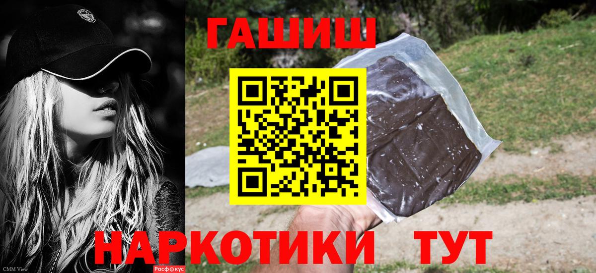ГАШ hashish  ГАШ Cannabis  Вход с VPN  ГАШИШ  Нерюнгри 