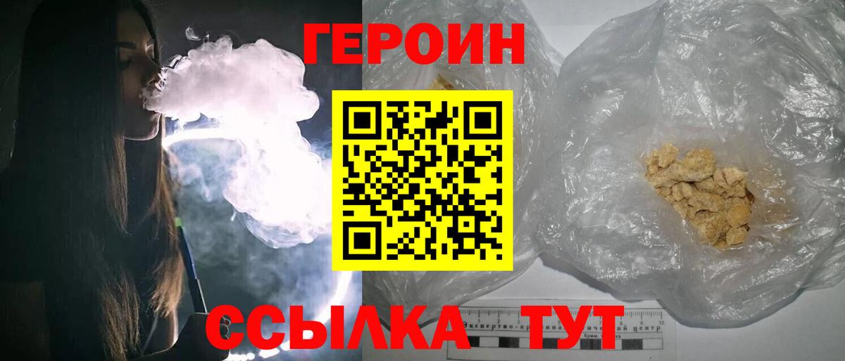 Героин  Вход с VPN  Нерюнгри  ГЕРОИН афганец 