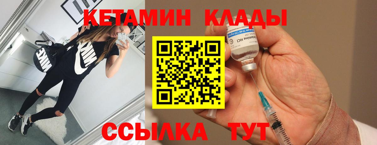 Кетамин ketamine Нерюнгри