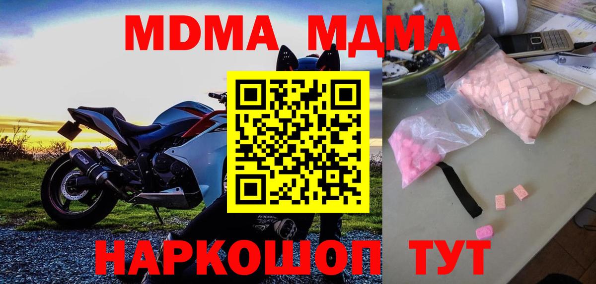 Нерюнгри  МДМА Molly  МДМА  Вход с VPN 