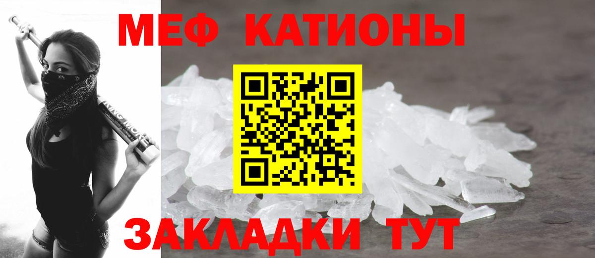 Мефедрон кристаллы  МЕФ  Нерюнгри  Мефедрон  Вход с VPN 