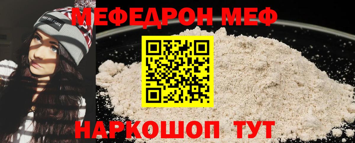Меф мяу мяу кристаллы Нерюнгри