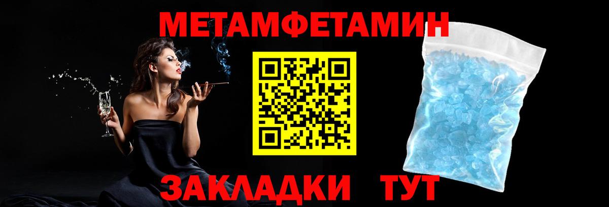 МЕТАМФЕТАМИН кристалл  МЕТАМФЕТАМИН кристалл  МЕТАМФЕТАМИН  Нерюнгри  Вход с VPN 