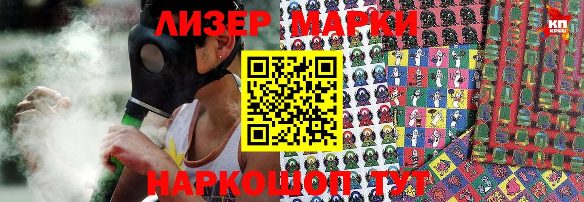 Марки 25I-NBOMe 1,8мг Нерюнгри