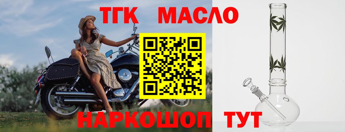 Дистиллят ТГК жижа Нерюнгри