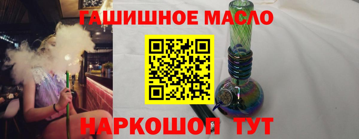 Дистиллят ТГК концентрат  Вход с VPN  Нерюнгри  ТГК вейп с тгк 